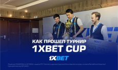 Как прошел третий турнир 1XBET CUP?