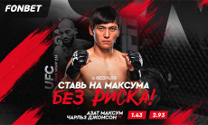 Прямая трансляция боя Азат Максум — Чарльз Джонсон на UFC Fight Night 235: где смотреть онлайн и во сколько начало