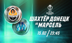 «Марсель» обыграет «Шахтер», считают эксперты