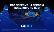 Кто победит на первом мэйджор по CS2?