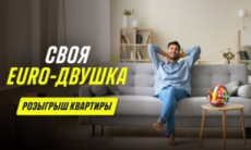 Залетай на Euro в двушку: забирай квартиру мечты