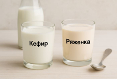 Что полезнее — кефир или ряженка? Точка в споре поставлена