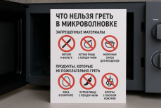Что нельзя греть в микроволновке. Чек-лист запрещенных материалов и продуктов — проверьте себя