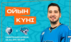 «Барыс» представил анонс выездного матча КХЛ против «Нефтехимика»