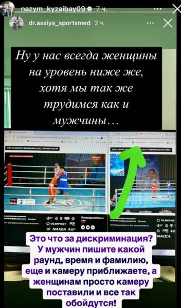 Скандал разгорелся на чемпионате Казахстана по боксу