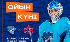 «Барыс» представил анонс домашнего матча КХЛ против СКА
