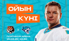 «Барыс» представил анонс выездного матча КХЛ с «Амуром»