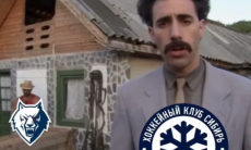 Российский клуб потроллил Боратом после победы над «Барысом»