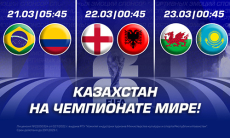 Казахстан стартует в отборе на чемпионат мира. Прогноз на матч с Уэльсом