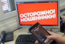 МВД назвало шесть фраз, которыми часто пользуются мошенники