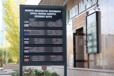 Табло с курсами валют уберут с улиц — в Казахстане приняли новое постановление