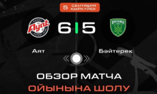 Видеообзор матча чемпионата Казахстана «Аят» — «Байтерек» 6:5