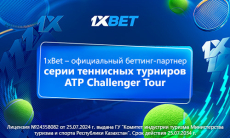 1xBet — официальный беттинг-партнер серии теннисных турниров ATP Challenger Tour