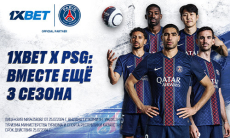 1xBet и «Пари Сен-Жермен» продлили партнерство еще на три сезона