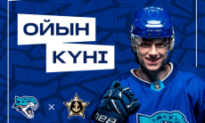 «Барыс» представил анонс домашнего матча КХЛ с «Адмиралом»