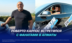Роберто Карлос встретился с фанатами в Алматы