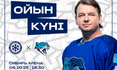 «Барыс» представил анонс гостевого матча КХЛ с «Сибирью».