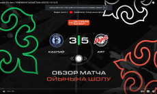 Видеообзор матча чемпионата Казахстана «Каспий» — «Аят» 3:5