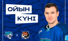 «Барыс» представил анонс домашнего матча КХЛ против «Амура»