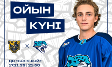 «Барыс» представил анонс выездного матча КХЛ с «Сочи»