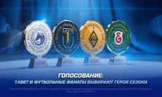 1XBET и футбольные фанаты выбирают Героя сезона