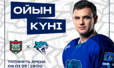 «Барыс» представил анонс гостевого матча КХЛ с «Ак Барсом»