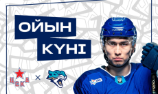 «Барыс» представил анонс выездного матча КХЛ против ЦСКА