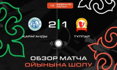 Видеообзор карагандинского дерби в чемпионате Казахстана