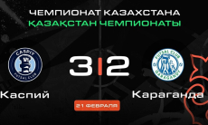 Видеообзор матча чемпионата Казахстана с пятью голами