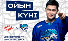 «Барыс» представил анонс матча со «Спартаком» в КХЛ