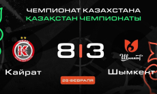 Видеообзор матча «Кайрата» с 11-ю голами в чемпионате Казахстана